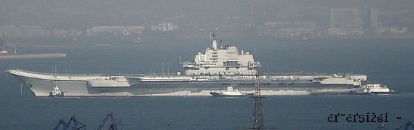 网友拍摄我航母平台于29日回航大连港。